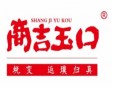 商吉玉口餛飩加盟