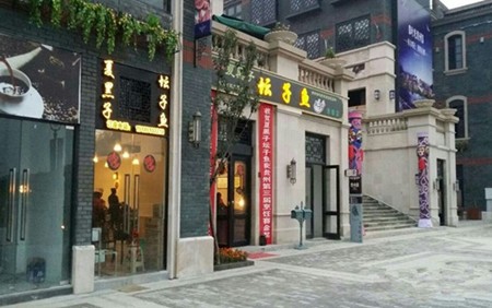 夏黑子壇子魚火鍋