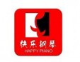 快樂(lè)鋼琴藝術(shù)中心加盟