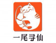 一尾尋仙海鮮辣鹵加盟
