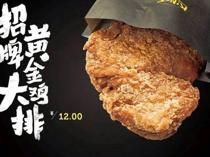 黃金甲炸物專家