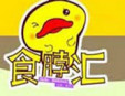 食脖匯烤鴨脖加盟