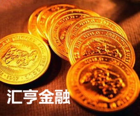 匯亨金融