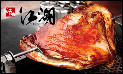 江湖炭烤羊腿加盟流程