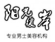 陽(yáng)光彼岸男士SPA加盟