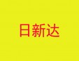 日新達(dá)便利店加盟