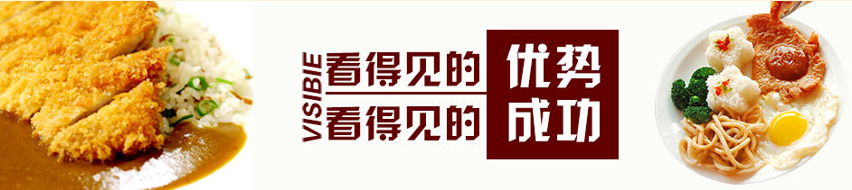 豬排大咖加盟優(yōu)勢
