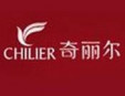 奇麗爾內(nèi)衣加盟