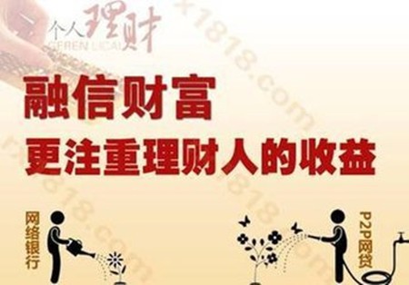 融信財(cái)富