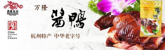萬隆醬鴨加盟 萬隆醬鴨加盟