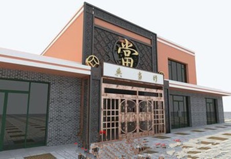 友邦典當(dāng)