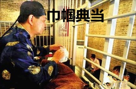 巾幗典當(dāng)