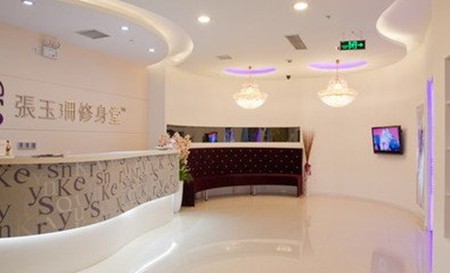 張玉珊修身堂