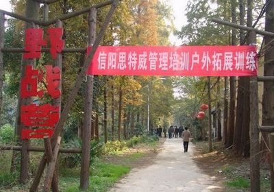 思特威管理培訓(xùn)加盟