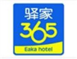驛家365酒店加盟