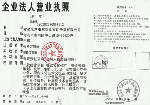 米斯韋爾蛋糕店加盟