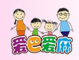 愛(ài)巴愛(ài)麻兒童樂(lè)園加盟