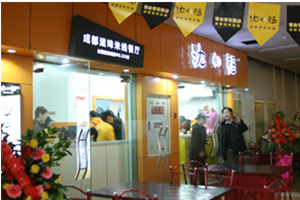 沈小福米線加盟