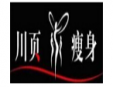 川頁瘦身加盟
