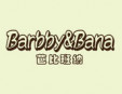 芭比班納童裝加盟