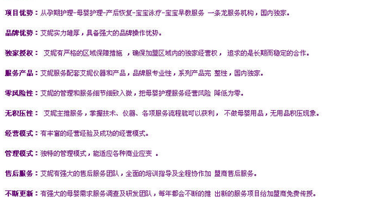 艾妮 艾妮