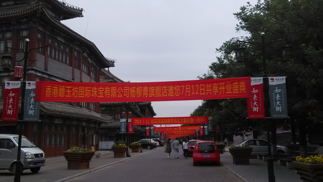 聽玉坊加盟 聽玉坊