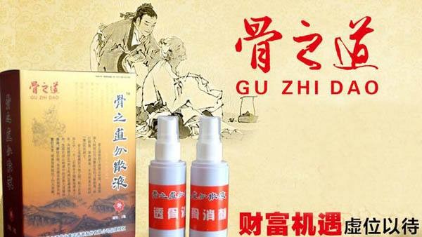 骨之道養(yǎng)生館加盟