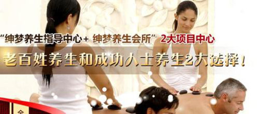 紳夢(mèng)男士美容