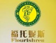 福托妮斯SPA加盟