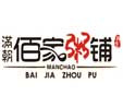 滿朝佰家粥鋪加盟
