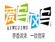 愛烏及烏棗加盟