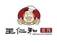 王仁和米線加盟