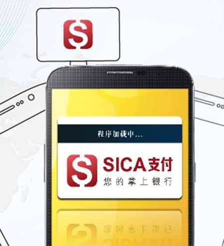 SICA手機(jī)pos機(jī)