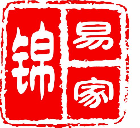 錦易家加盟