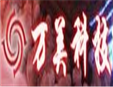 汗蒸房加盟