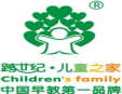 跨世紀(jì)幼兒園加盟