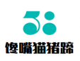 饞嘴貓豬蹄加盟