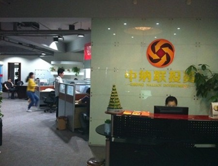 中納聯(lián)理財