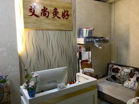 艾尚灸養(yǎng)生館