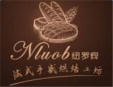 紐羅賓法式烘焙加盟
