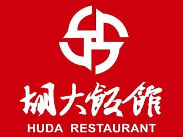 胡大飯館加盟