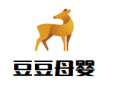 豆豆母嬰生活館加盟