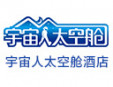 宇宙人太空艙旅館加盟