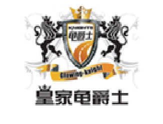 皇家龜爵士加盟