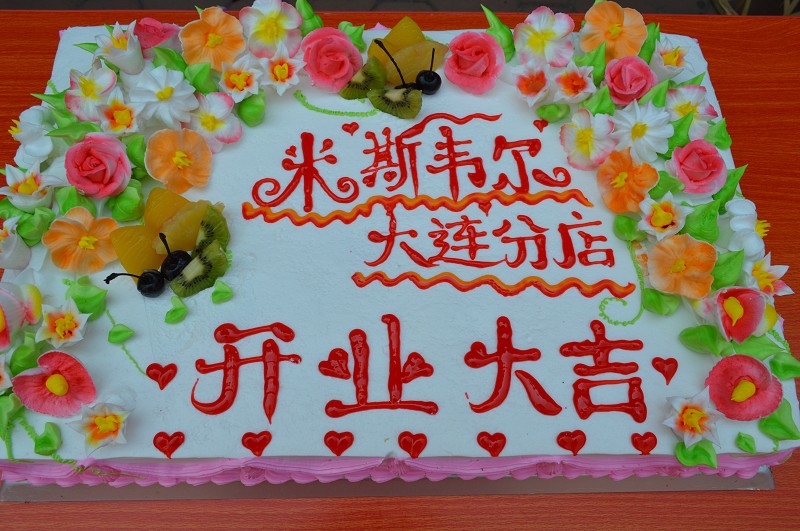 米斯韋爾加盟