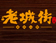 老城街小面加盟