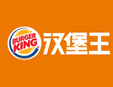 漢堡王加盟