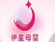 伊星母嬰之家加盟