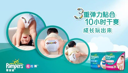 寶潔母嬰用品加盟