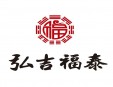 弘吉福泰吉祥禮品加盟